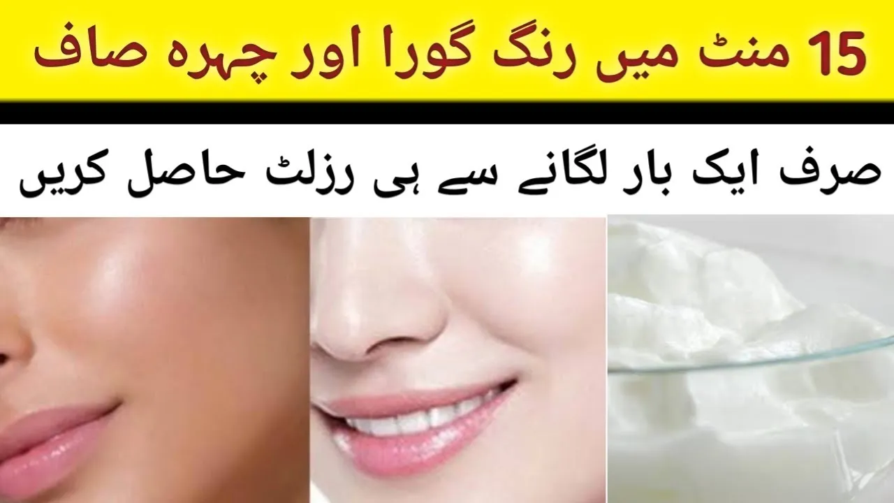 29193 yogurt skin whitening urdu 3
