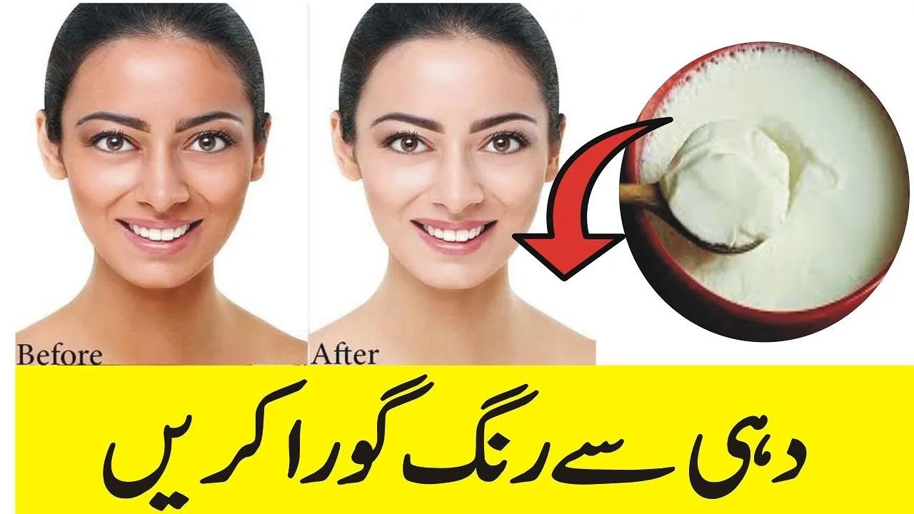 29193 yogurt skin whitening urdu 6