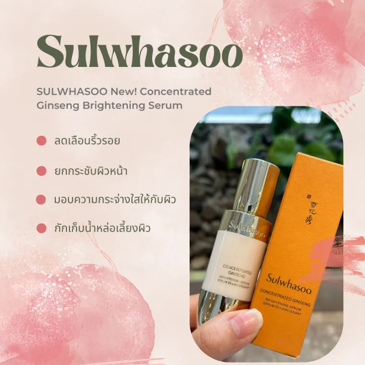 /img/29228-sulwhasoo-skincare-routine.webp