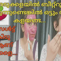 /img/29295-beautiful-skin-glow.webp